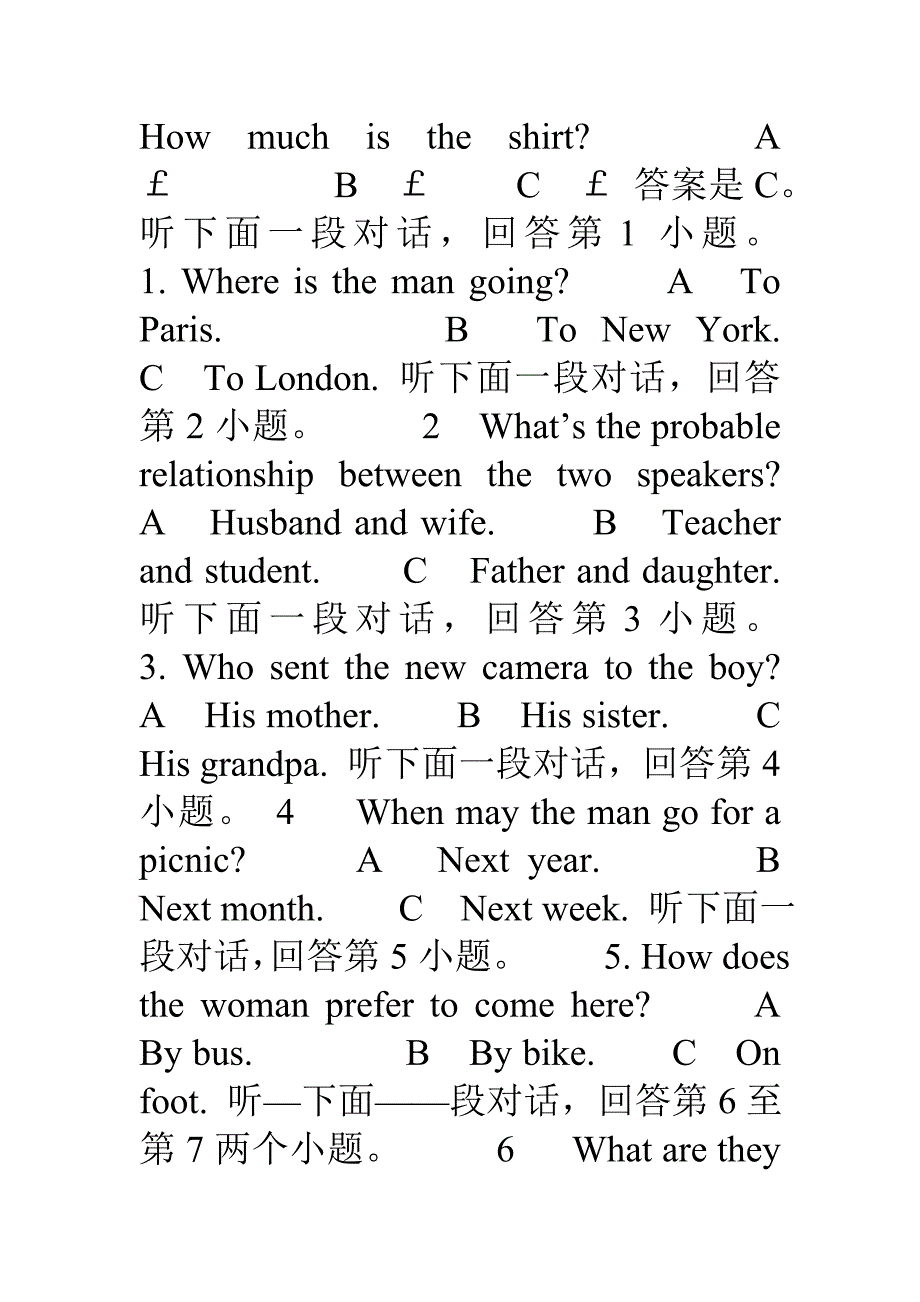 10年湖南省普通高中学业水平考试英语试卷(真题)21页_第2页