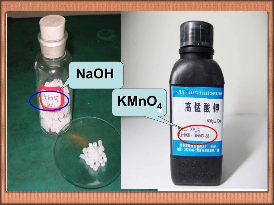 课题四化学式与化合价课件_第5页