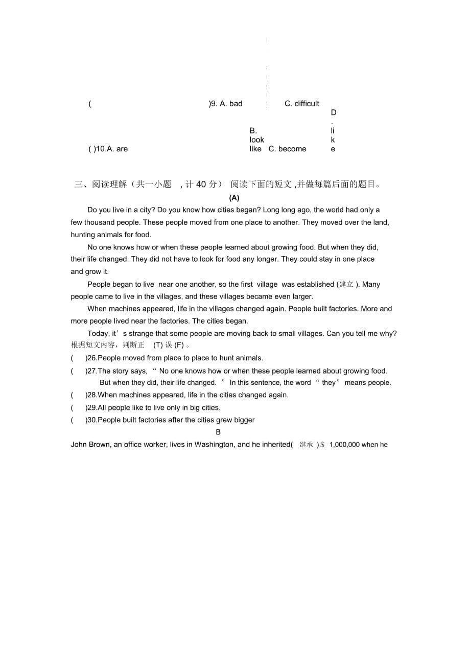 仁爱版九年级英语上学期unit1-topic-1测试题一_第5页