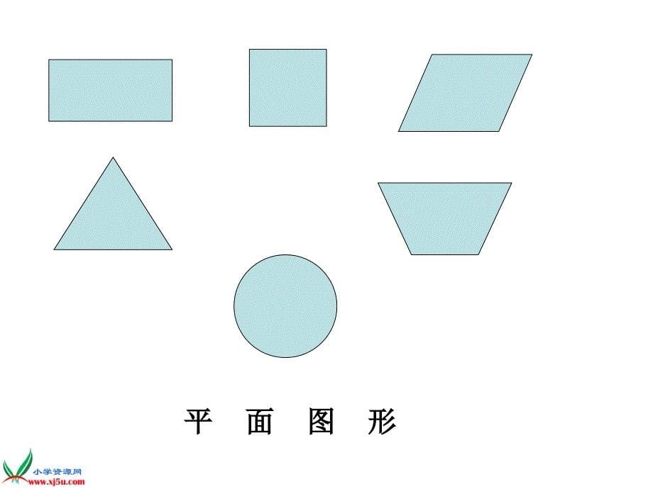 （西师大版）六年级数学上册课件圆的认识6_第5页