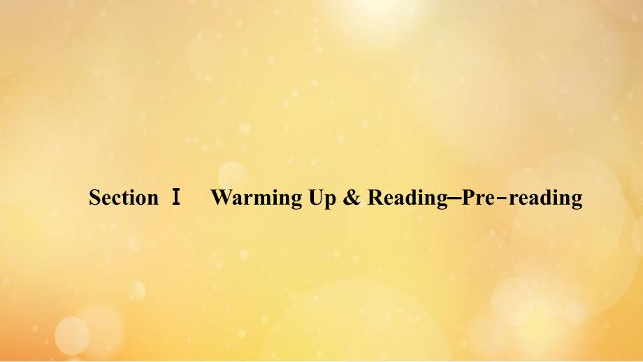 人教新课标高中英语必修三 Unit 1 Festivals around the world SectionⅠWarming Up & Reading Pre-reading课件（39张）_第2页