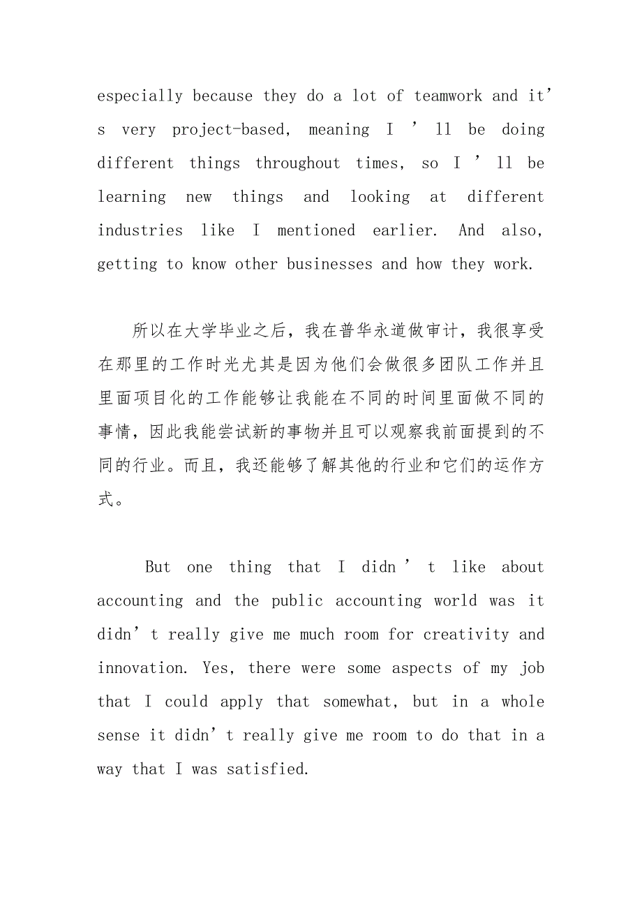 2021年英语演讲稿分钟自我介绍_第4页