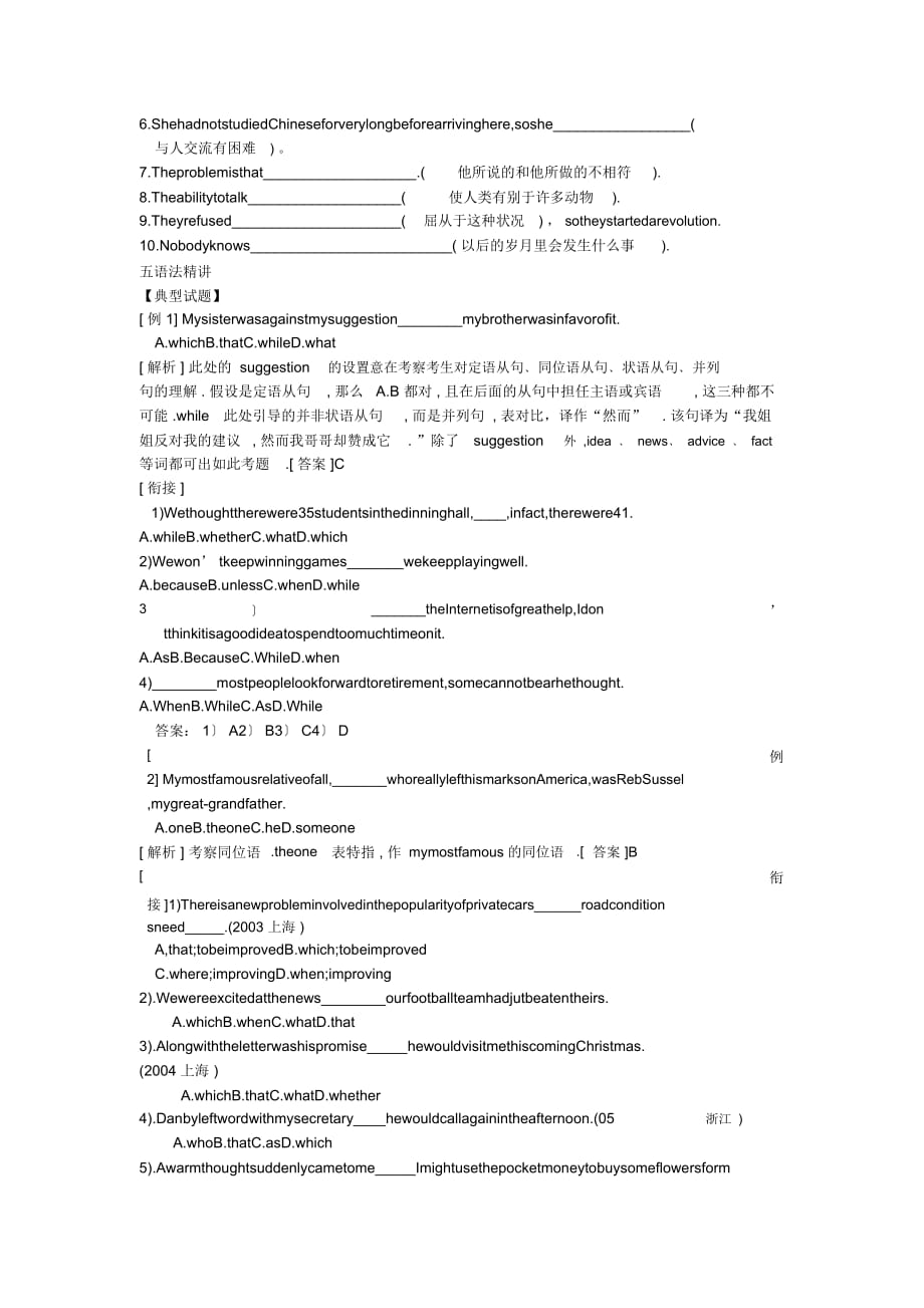 英语高三译林牛津9unit3学案(全单元)(解析)_第2页