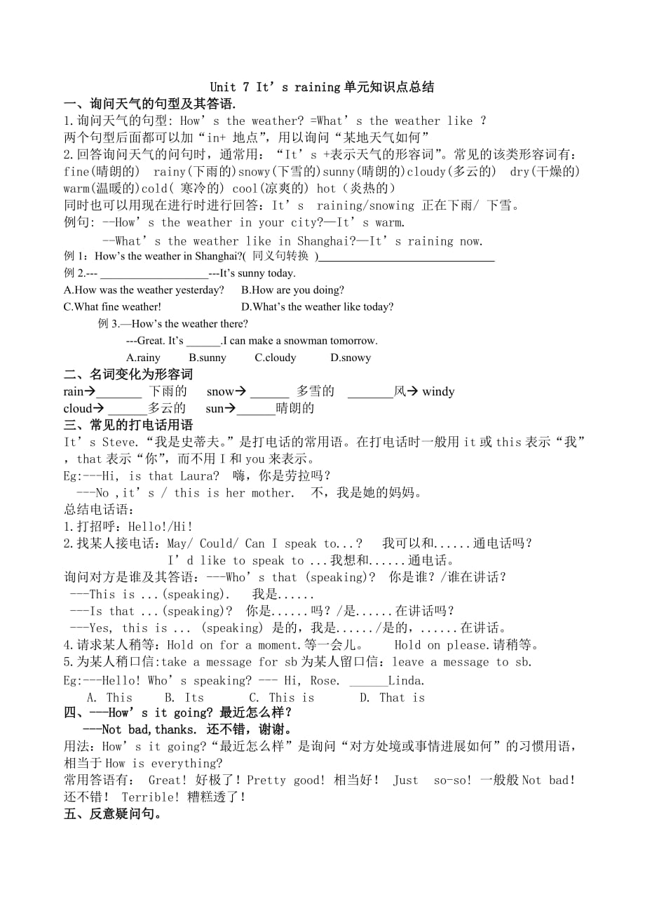 -Unit7-It’s-raining单元知识点总结及练习题5页_第1页