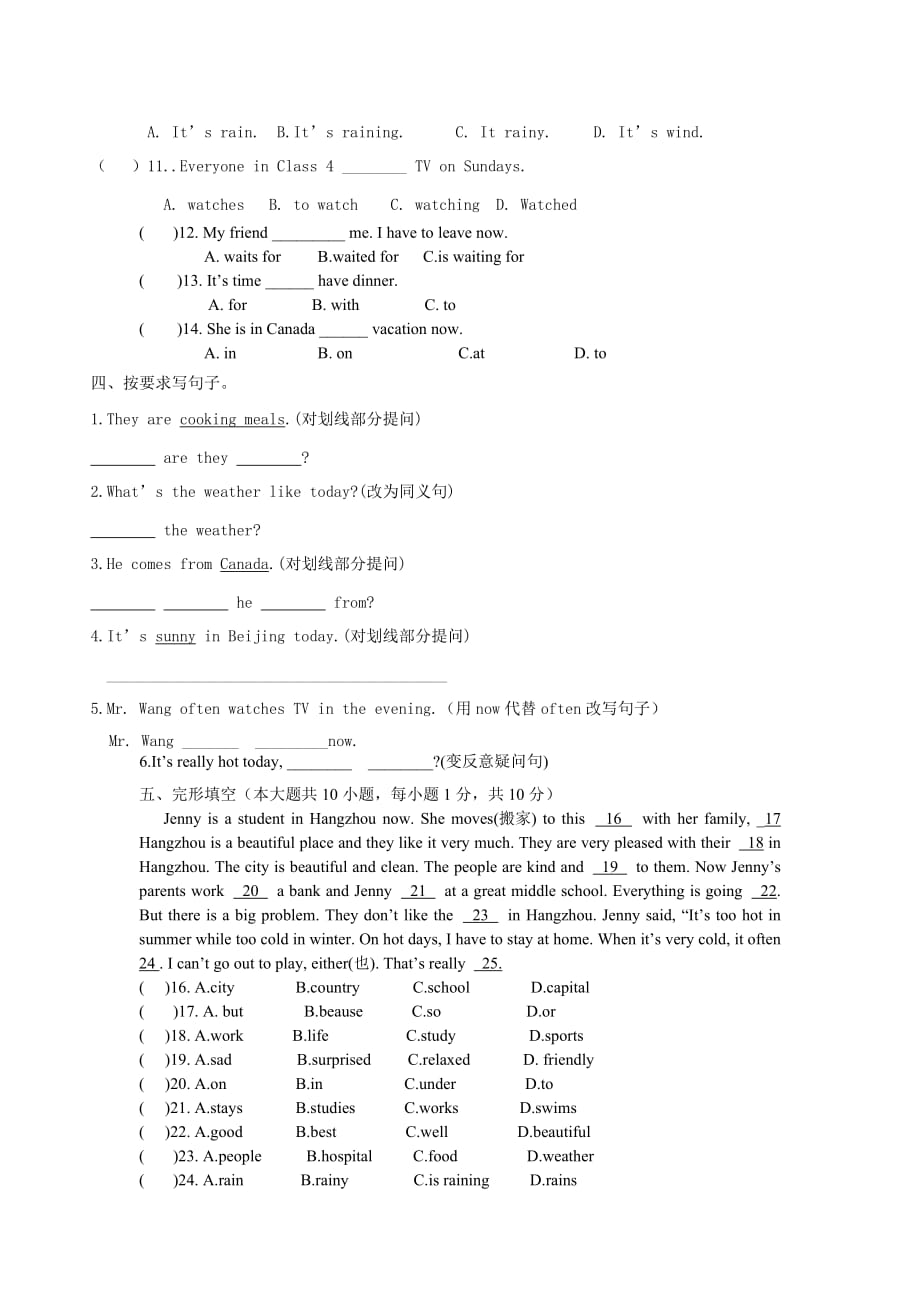 -Unit7-It’s-raining单元知识点总结及练习题5页_第4页