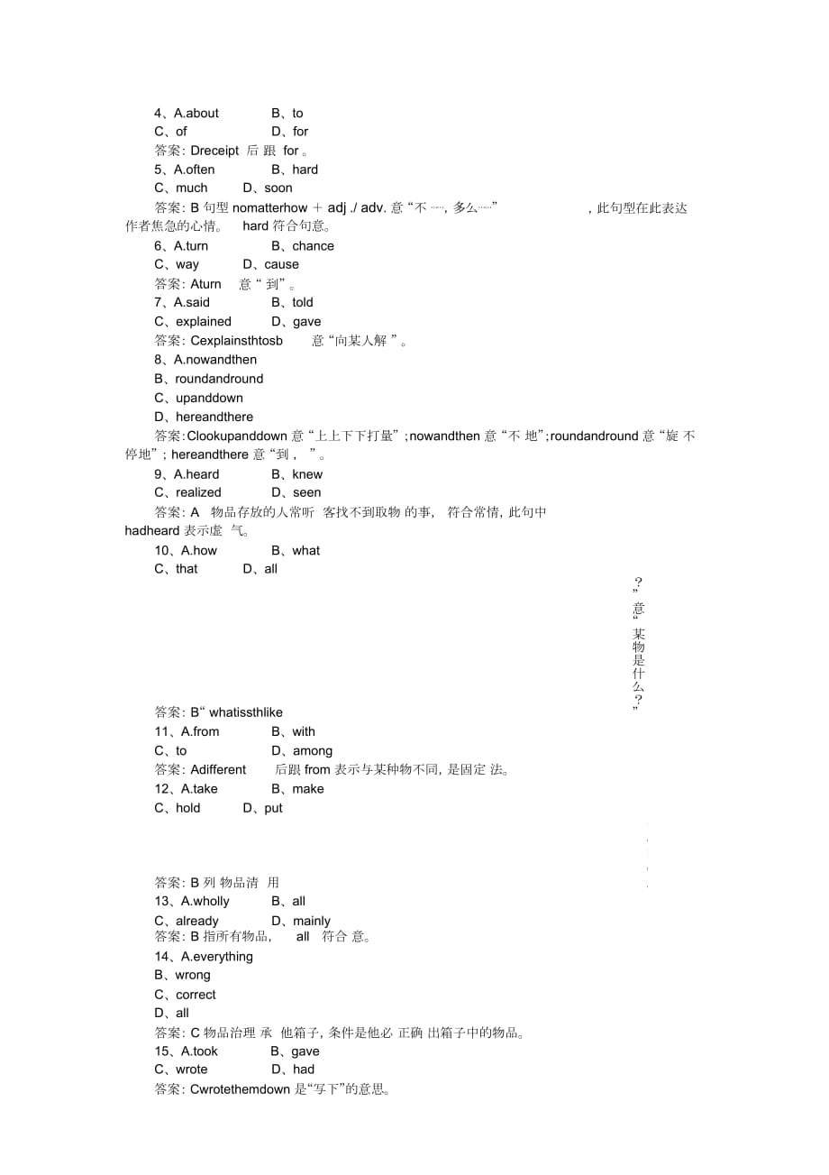 英语高一新苏版3：unit5练习第1课时(解析)_第3页