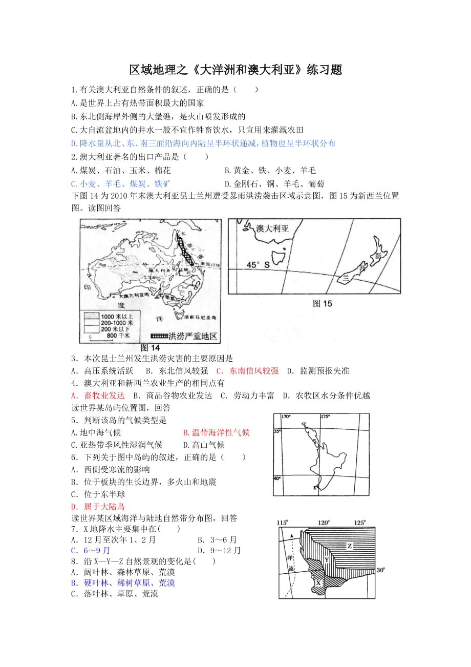 11区域地理之《澳大利亚》练习题7页_第1页