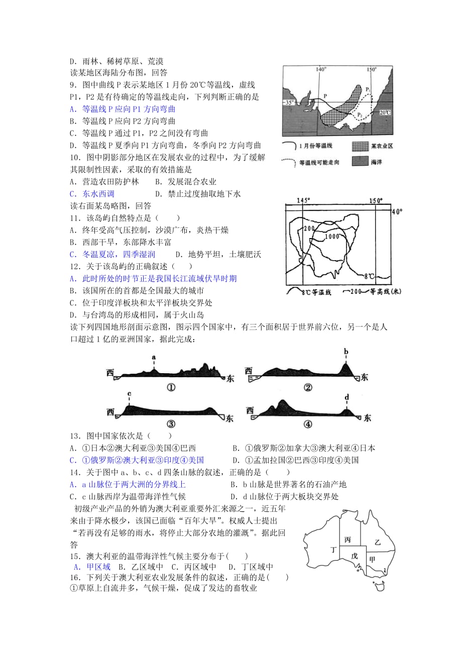 11区域地理之《澳大利亚》练习题7页_第2页