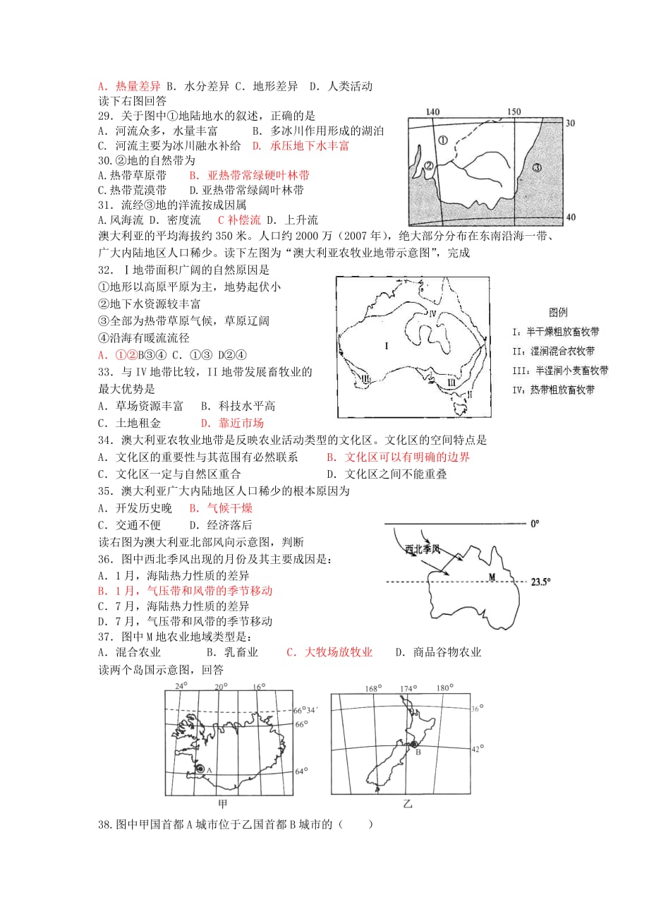 11区域地理之《澳大利亚》练习题7页_第4页