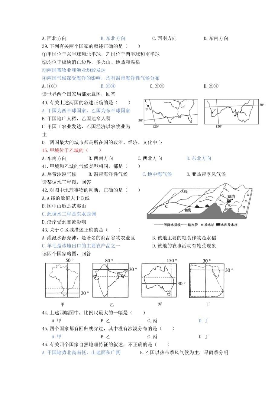 11区域地理之《澳大利亚》练习题7页_第5页