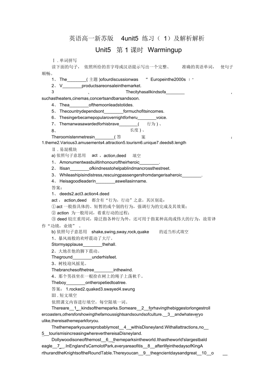 英语高一新苏版4unit5练习(一)_第1页