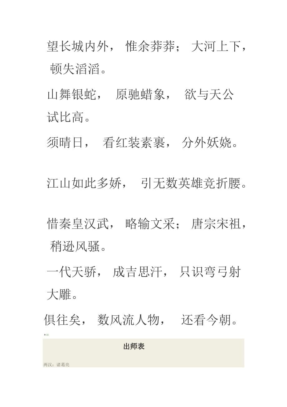 关于浙江省地方政府基本公共服务绩效的调查报告_第5页