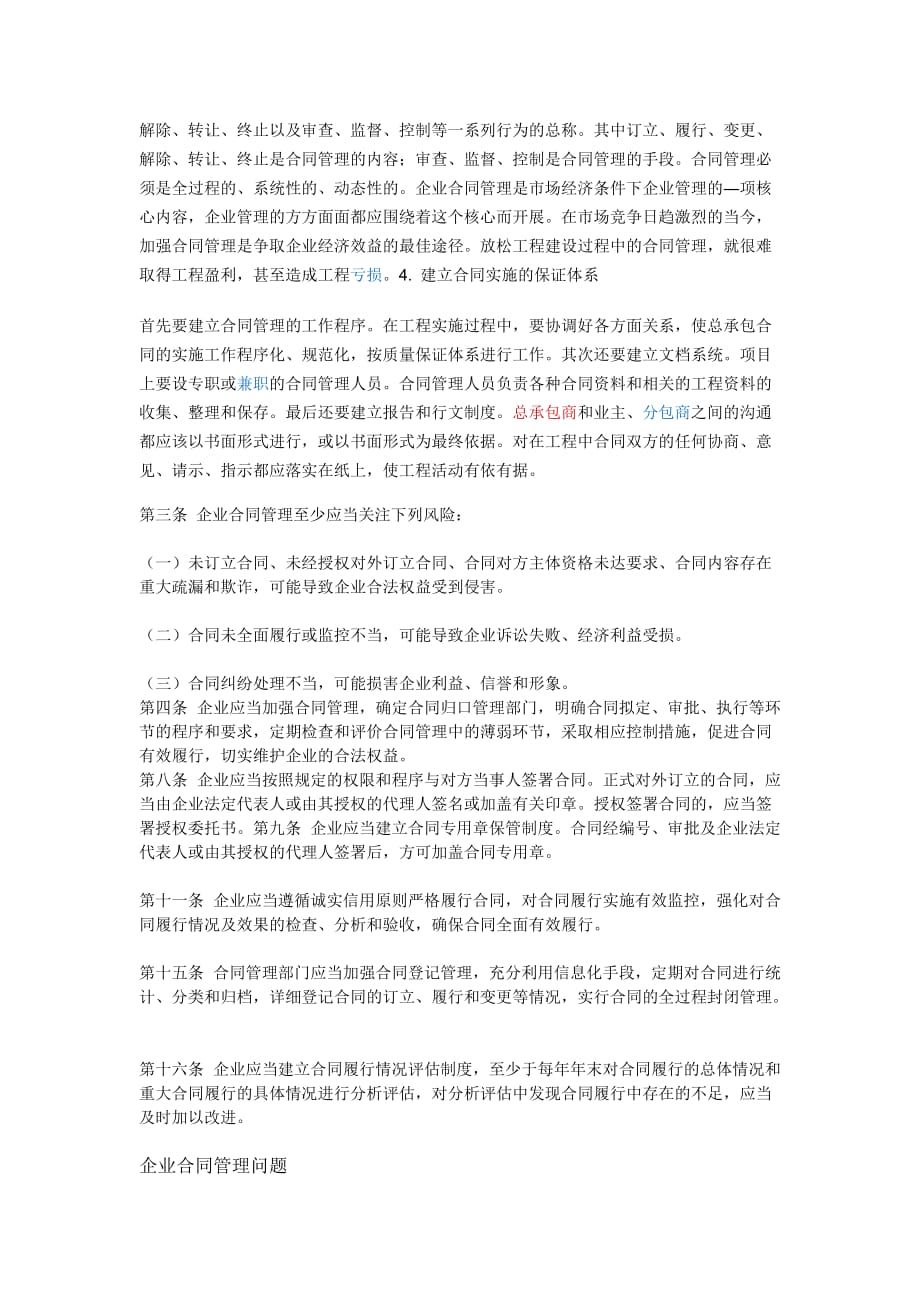 16开幅面高校、中专教师系列专业技术职务任职资格评审表7页_第4页