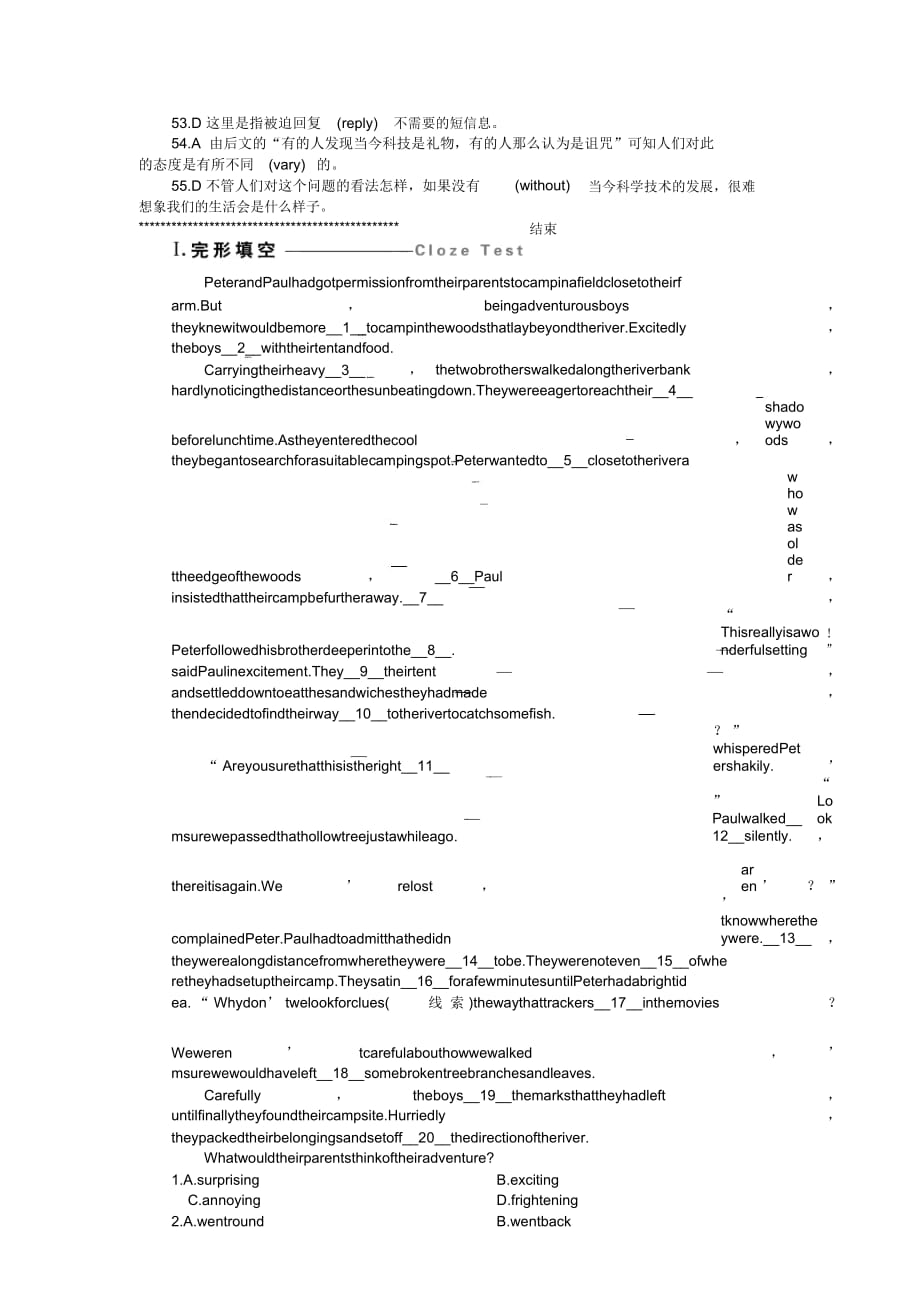 绵阳高考二轮练习专项练习-完形填空与阅读填空2_第3页