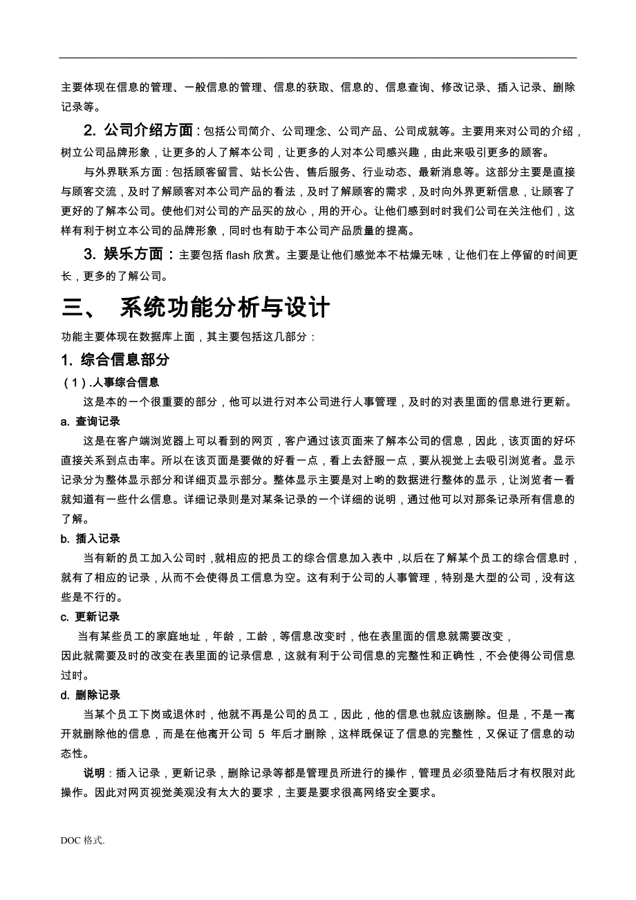 中国IT行业网站分析报告文案_第2页