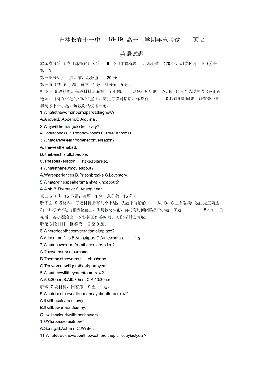 吉林长春十一中18-19高一上学期年末考试-英语_第1页