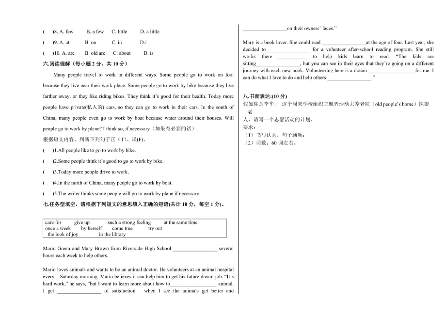 17年4月八年级下英语月考卷13页_第3页