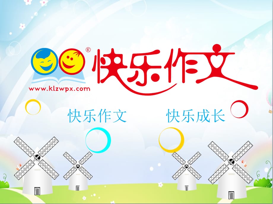 【最新】小学语文阅读理解-五阅读游记_第1页