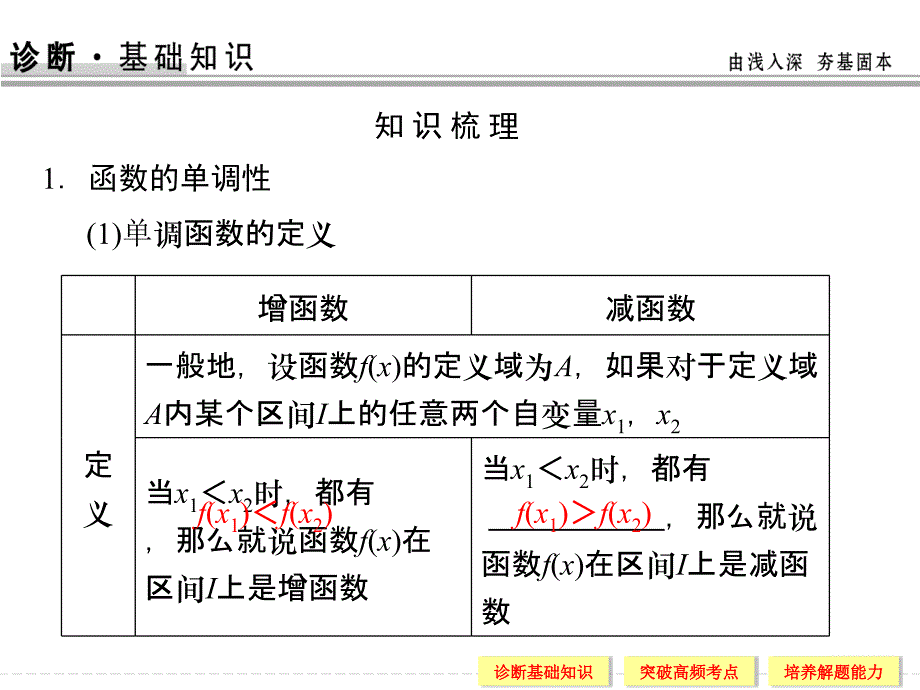 【最新】-2-2_第2页