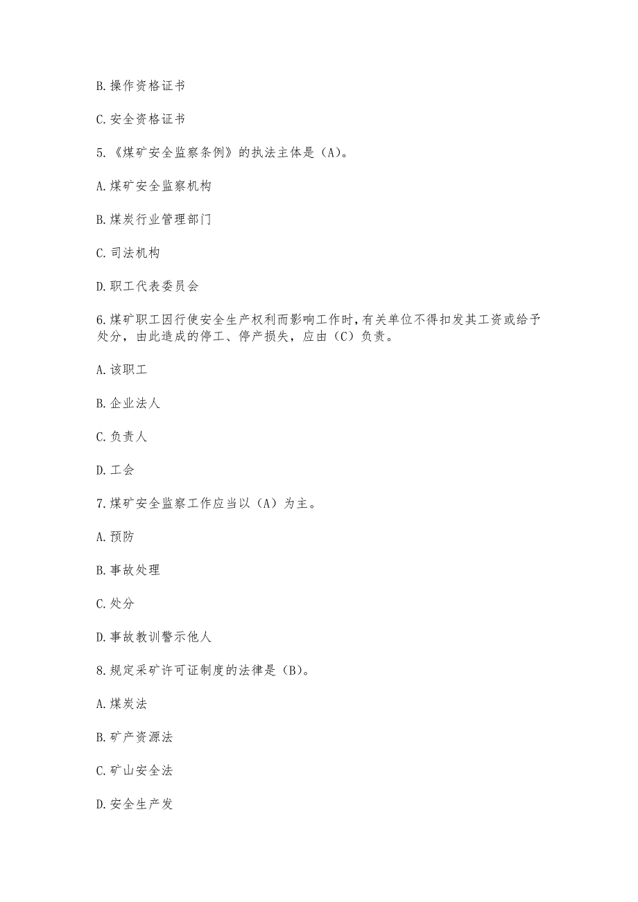 最新瓦斯检查工考试题库_第2页