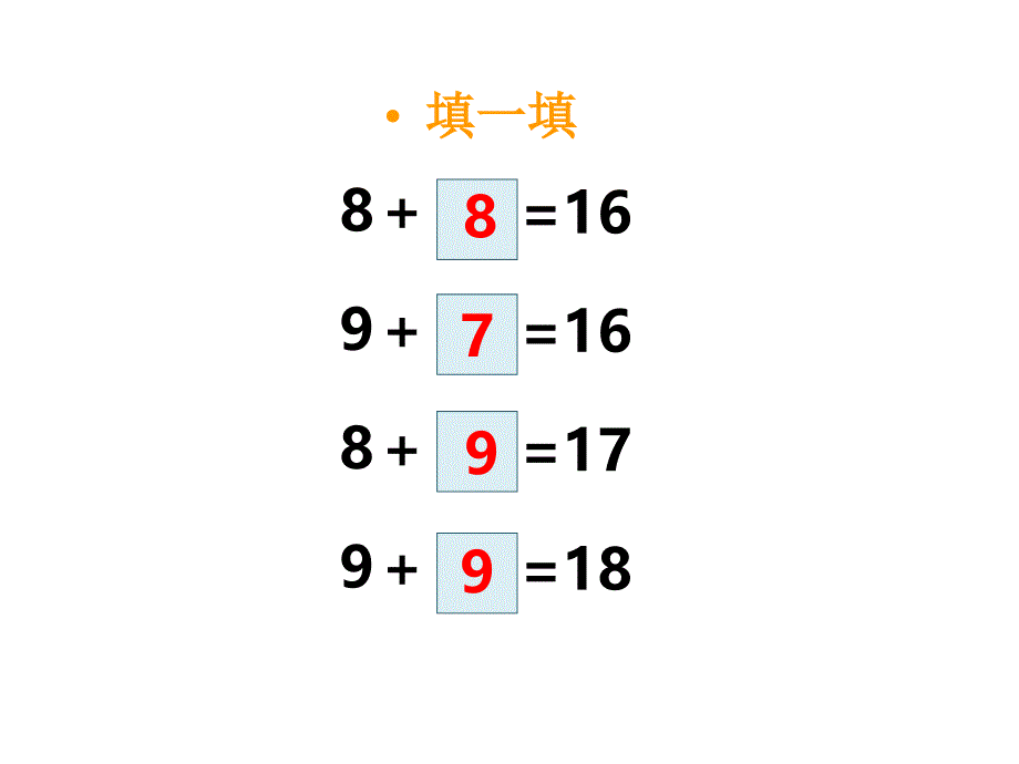 西师大版一年级数学上册第六单元20以内数的退位减法16、17、18减几教学课件_第2页