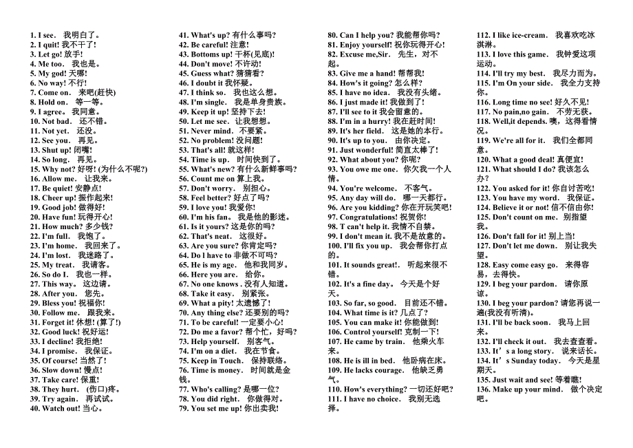 999句最常用英语口语15页_第1页