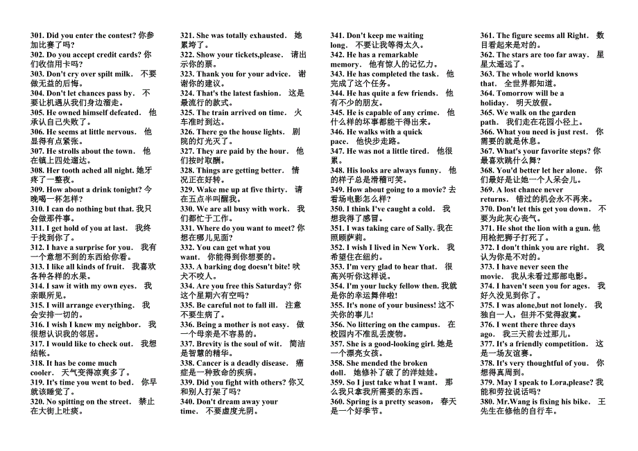 999句最常用英语口语15页_第4页