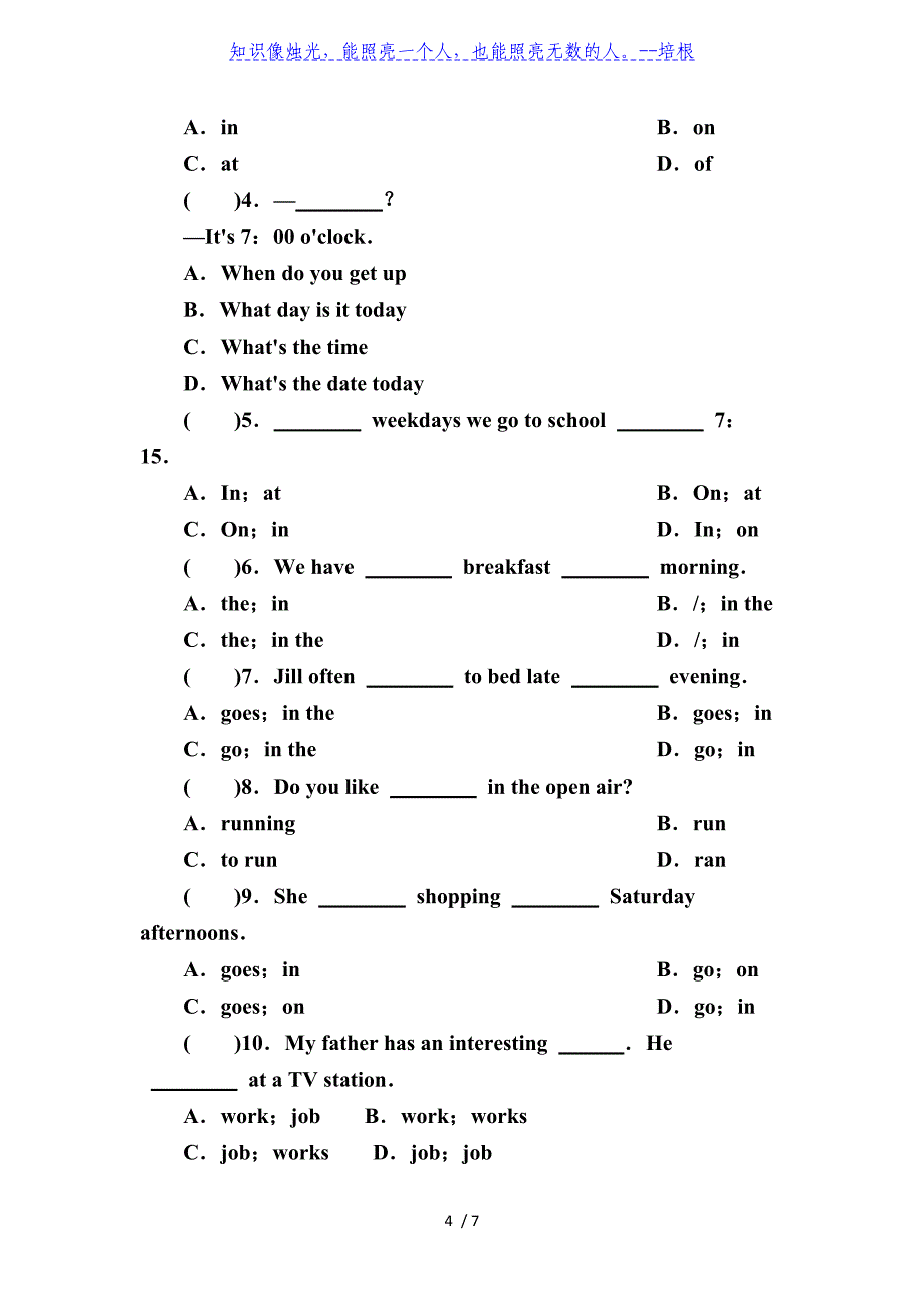 人教版七年级下英语Unit 2 Section A 1a－2d学案_第4页