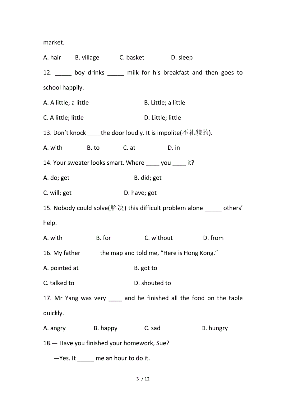 外研版七年级英语下册 Module 8 复习总结自测卷 （有答案）_第3页