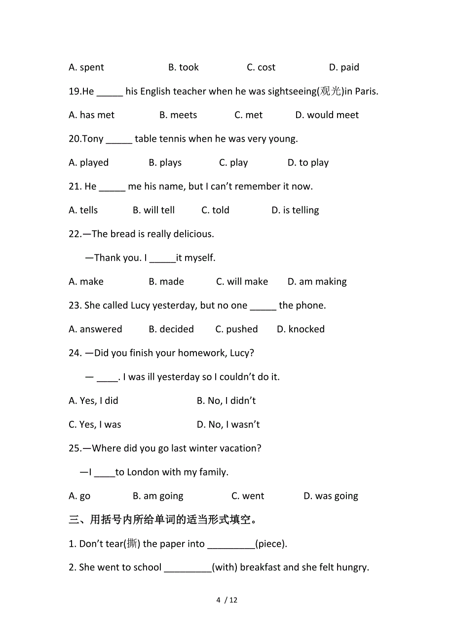 外研版七年级英语下册 Module 8 复习总结自测卷 （有答案）_第4页