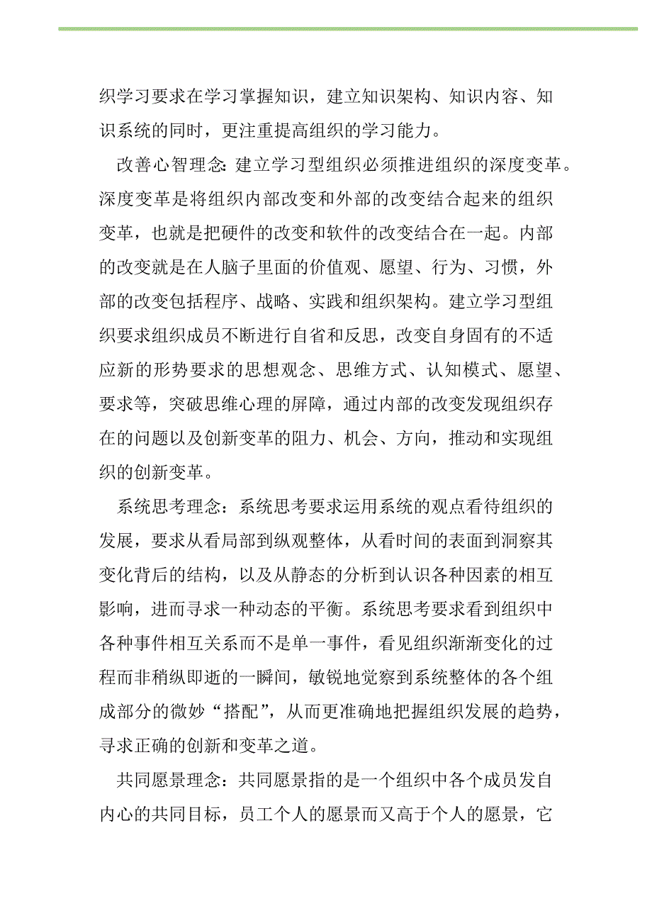 2021年“货运公司工会创建学习型班组实施计划”工会工作计划_2_第2页