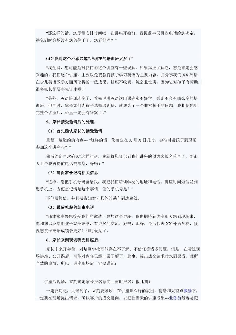 [精选]CCF精细营销5_第5页