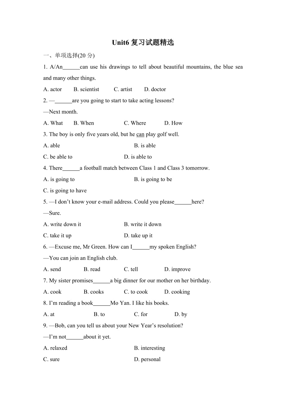 2014年秋新目标英语八年级上Unit6复习试题精选【含答案】_第1页
