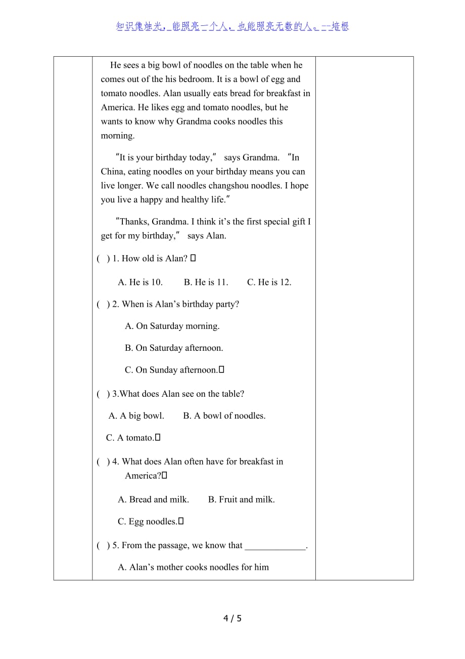 人教版英语七下Unit 10 Section B（2a-2c）集体备课教案_第4页