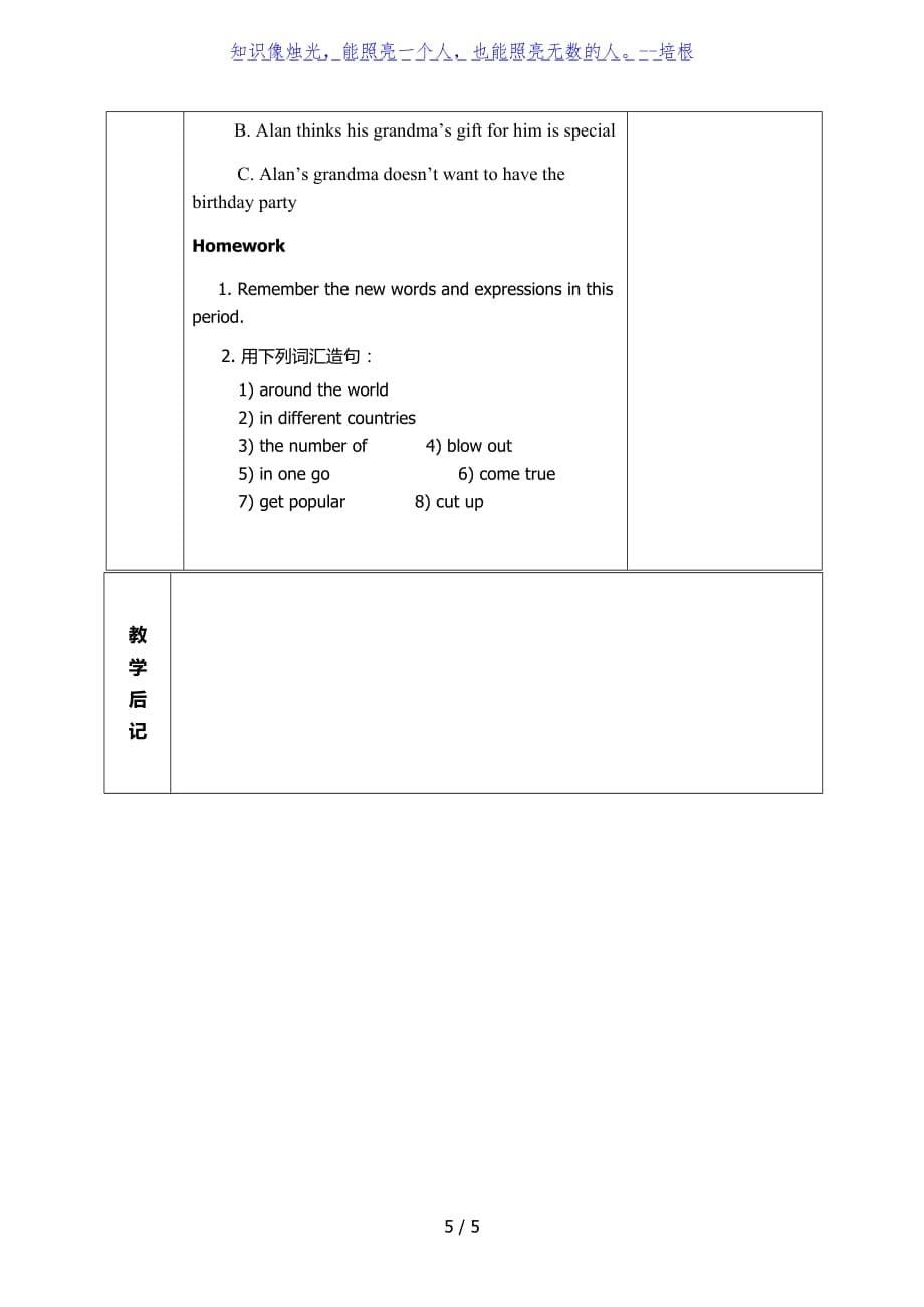 人教版英语七下Unit 10 Section B（2a-2c）集体备课教案_第5页