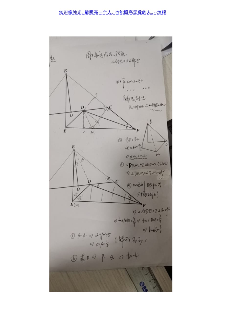 黑龙江省哈尔滨市第47中学2020届毕业学年下学期数学模拟（四）答案_第4页