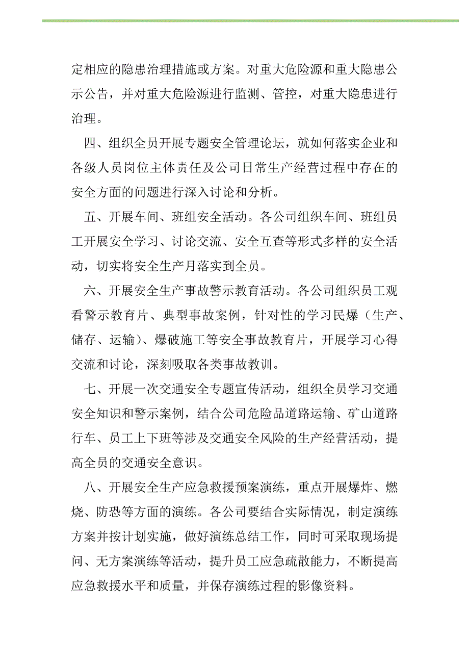 2021年公司2021年“安全生产月”活动方案新编_第2页