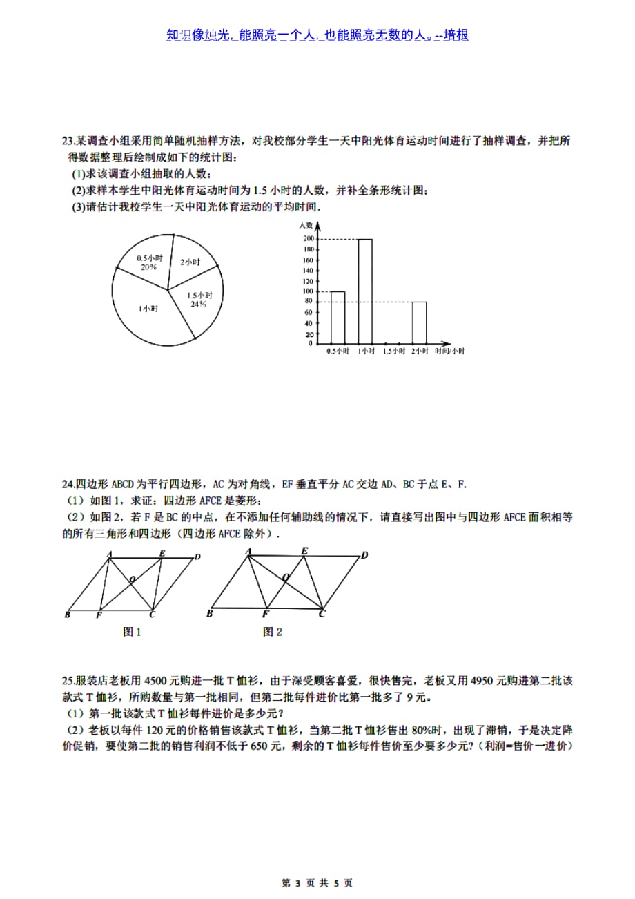 黑龙江省哈尔滨市第47中学2020届毕业学年下学期数学模拟（四）_第3页