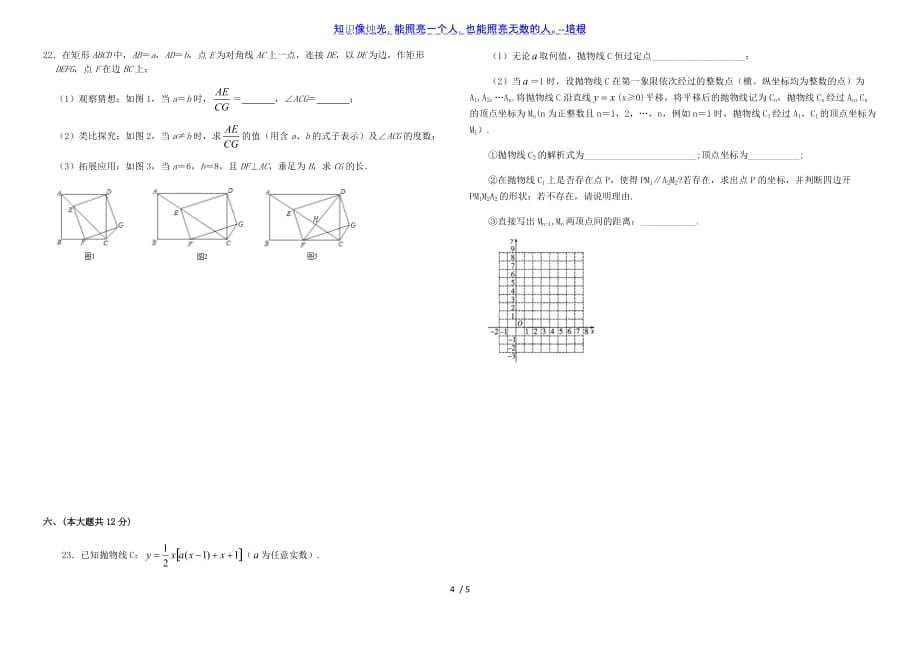 江西省2020年中考数学模拟试题（无答案）_第4页