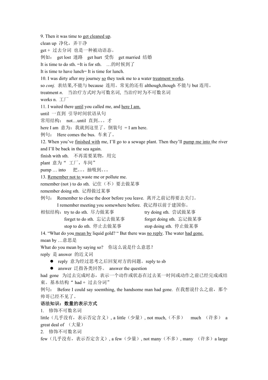 8B-unit-2-知识点梳理+配套双基[1]8页_第3页