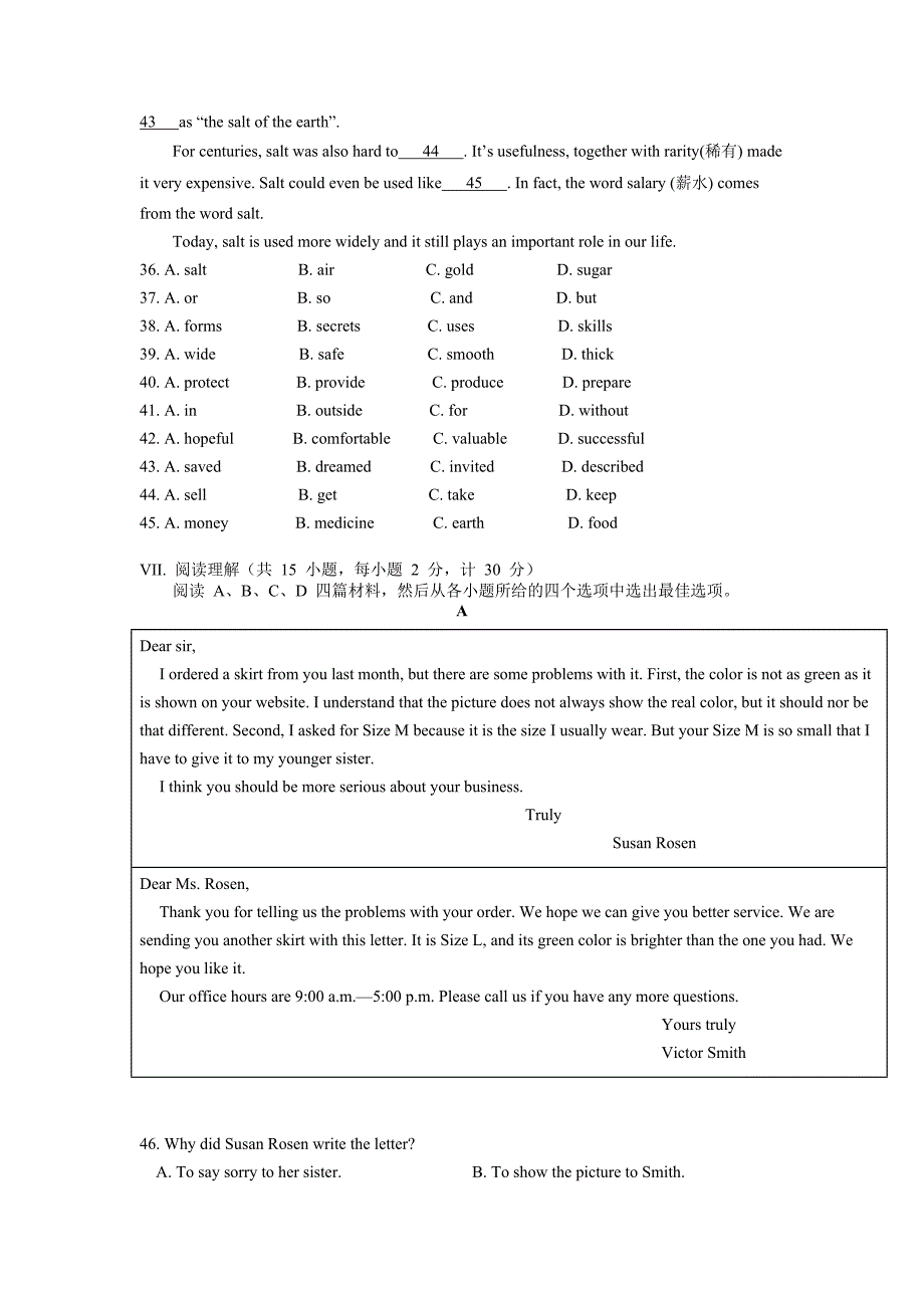 2018年河北中考英语真题(含答案_第4页