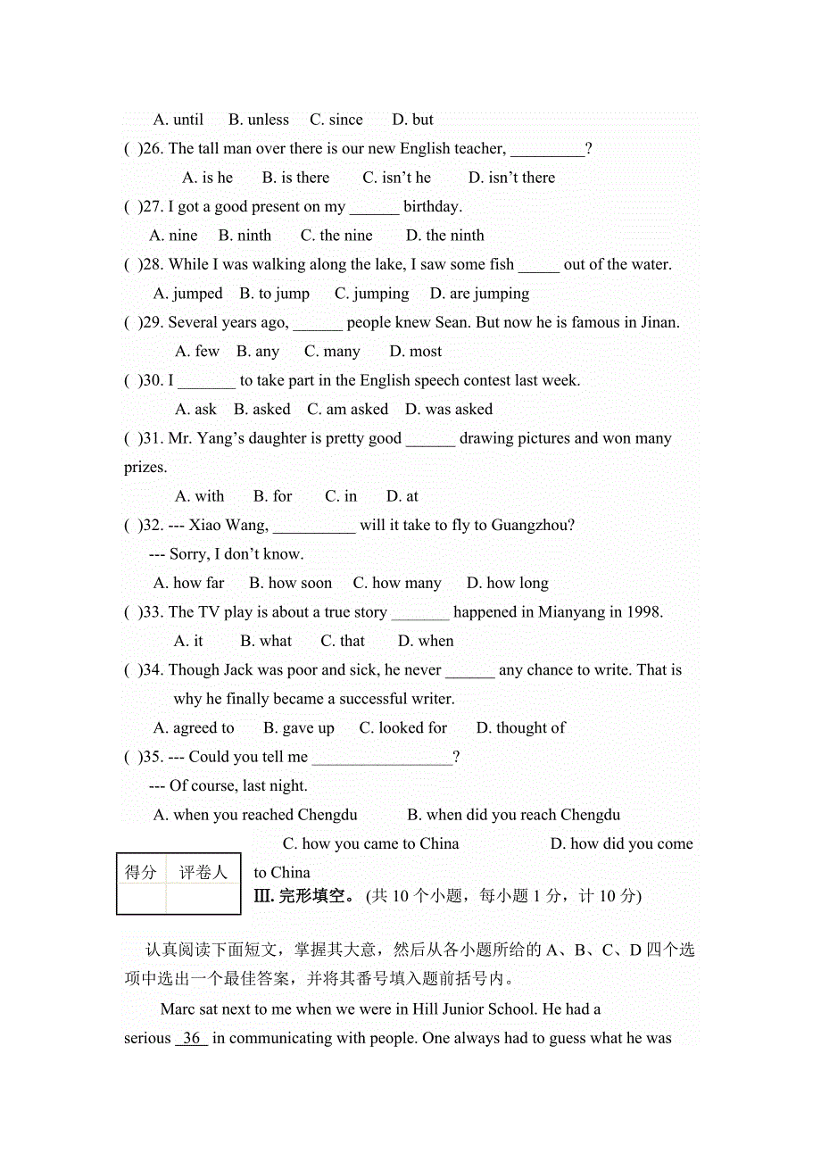 2014年宜宾市中考英语试题_第3页