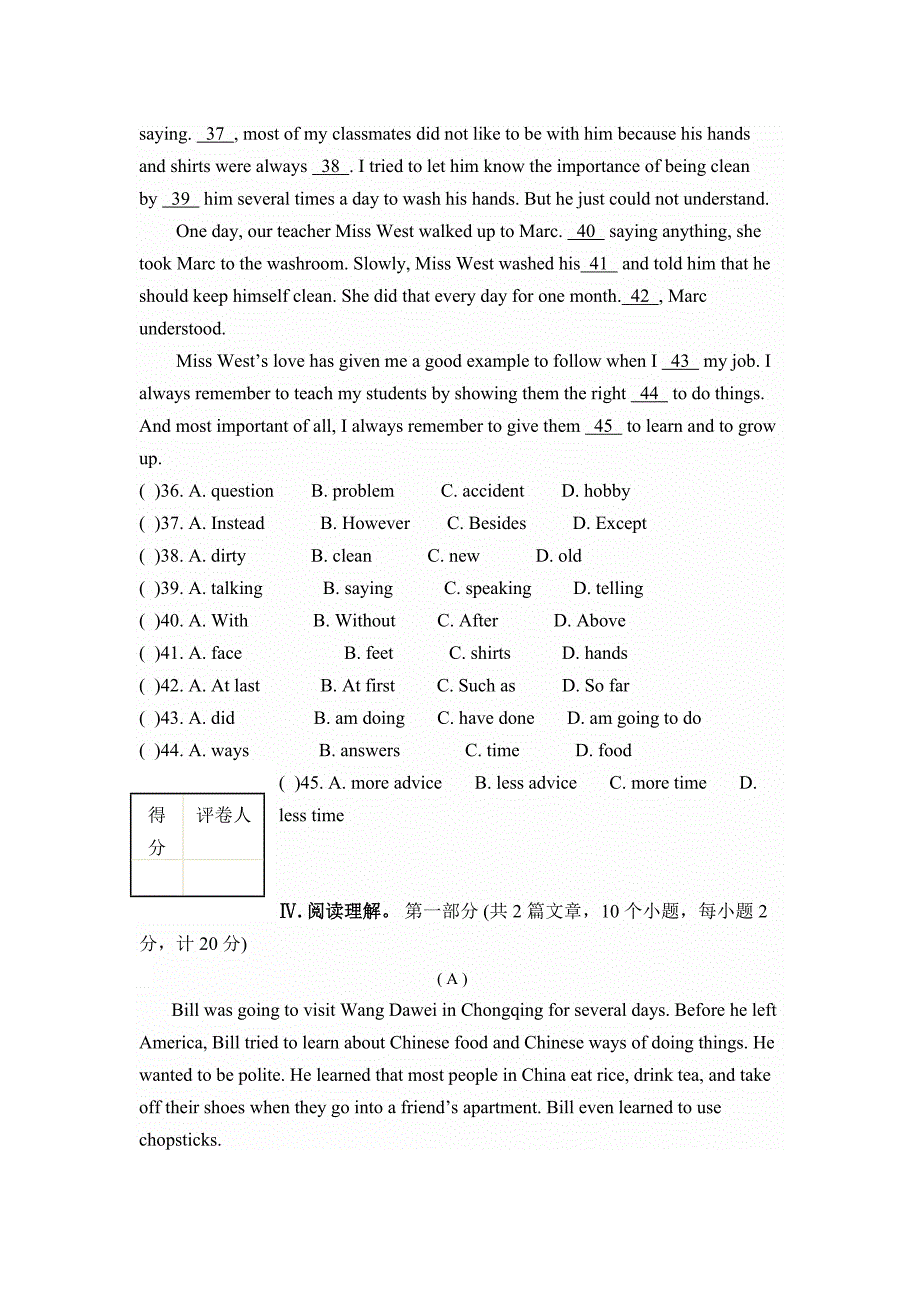 2014年宜宾市中考英语试题_第4页