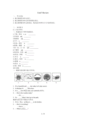 人教版七年级英语下Unit7复习学案含答案