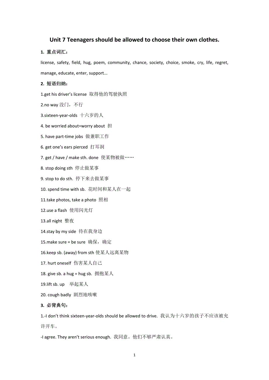 人教版英语九年级全册单元unit-7-知识点+测试卷+思维导图_第1页