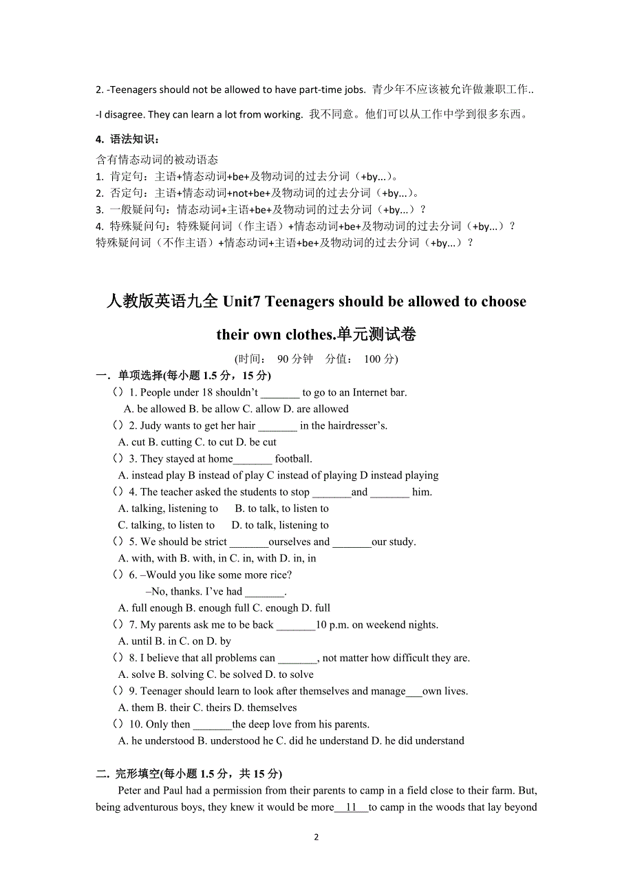 人教版英语九年级全册单元unit-7-知识点+测试卷+思维导图_第2页