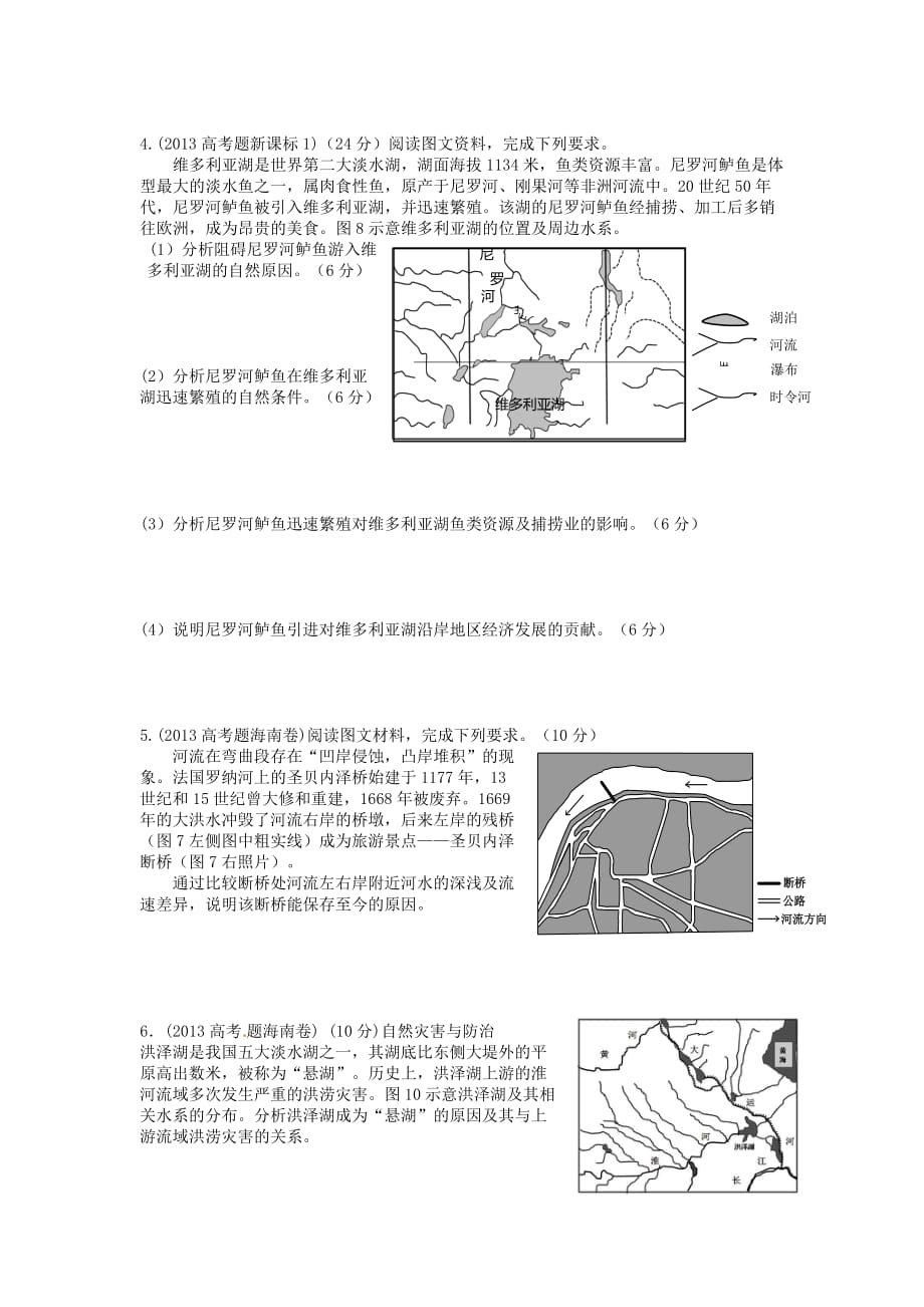 答题建模三原因分析类_第4页