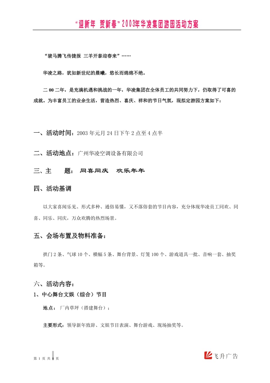 [精选]90 地产 地产市场营销培训_第1页