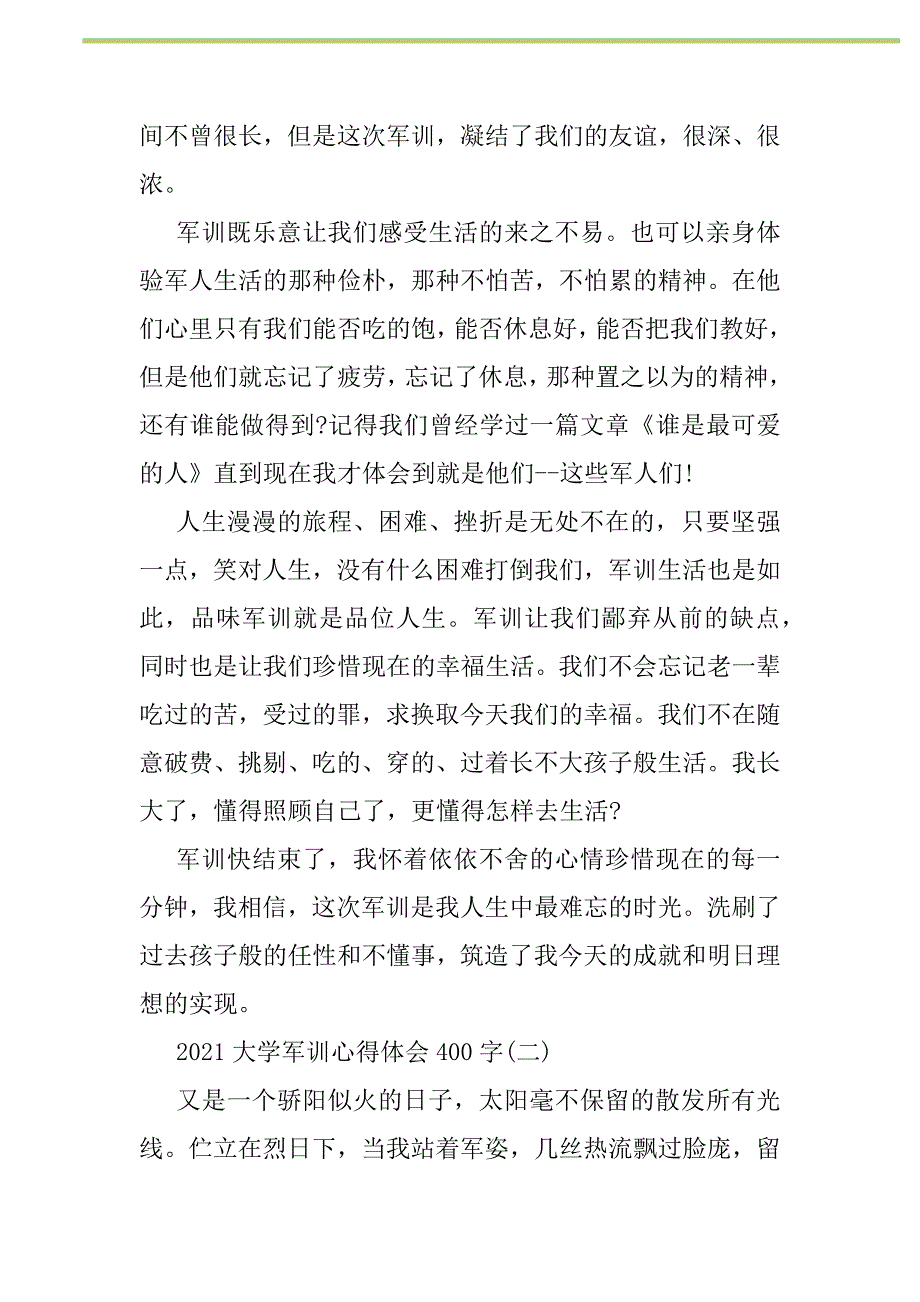 2021年2021大学军训心得体会400字新编修订_第2页