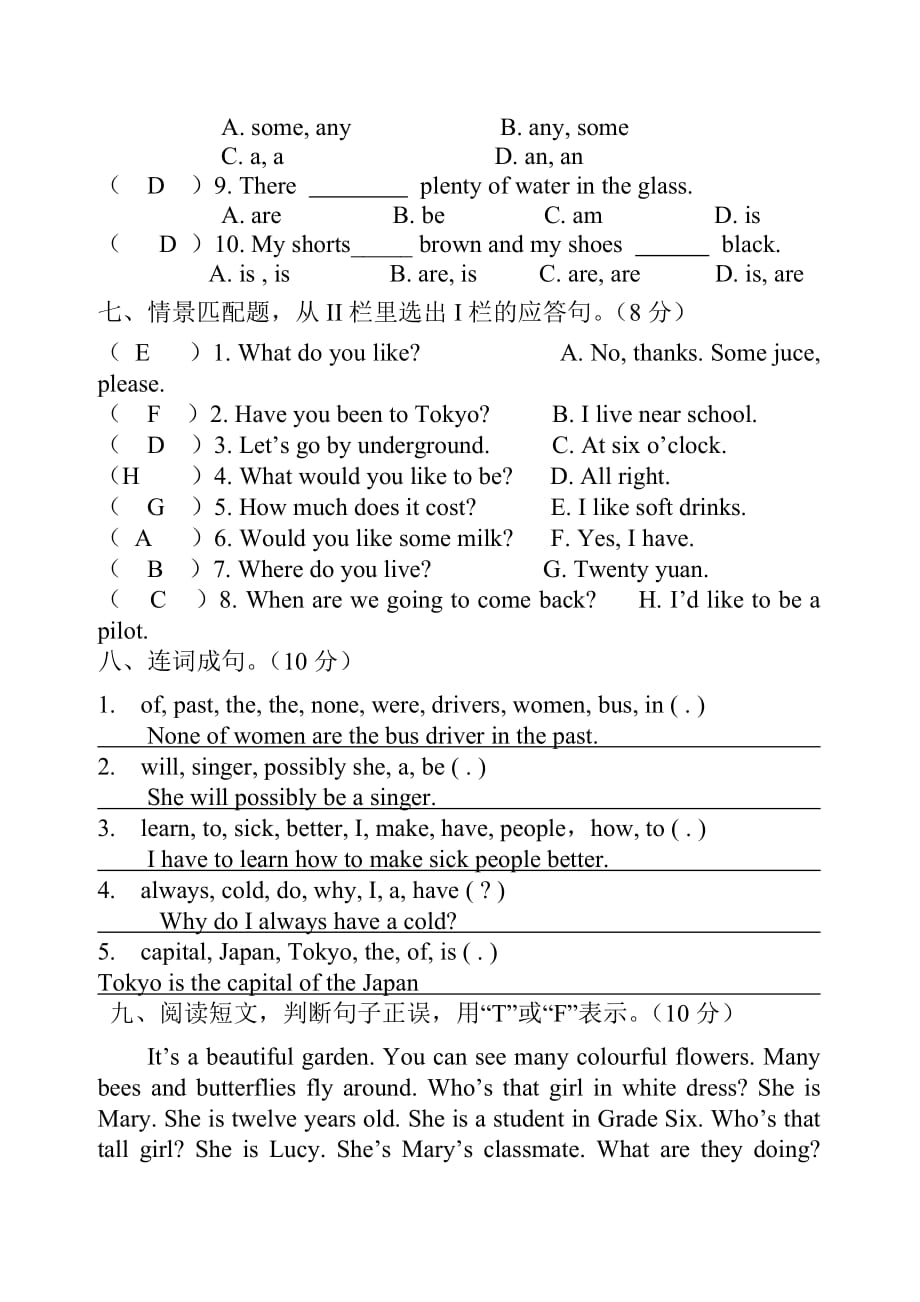 上海版牛津英语六年级第二学期期中测试卷1_第2页